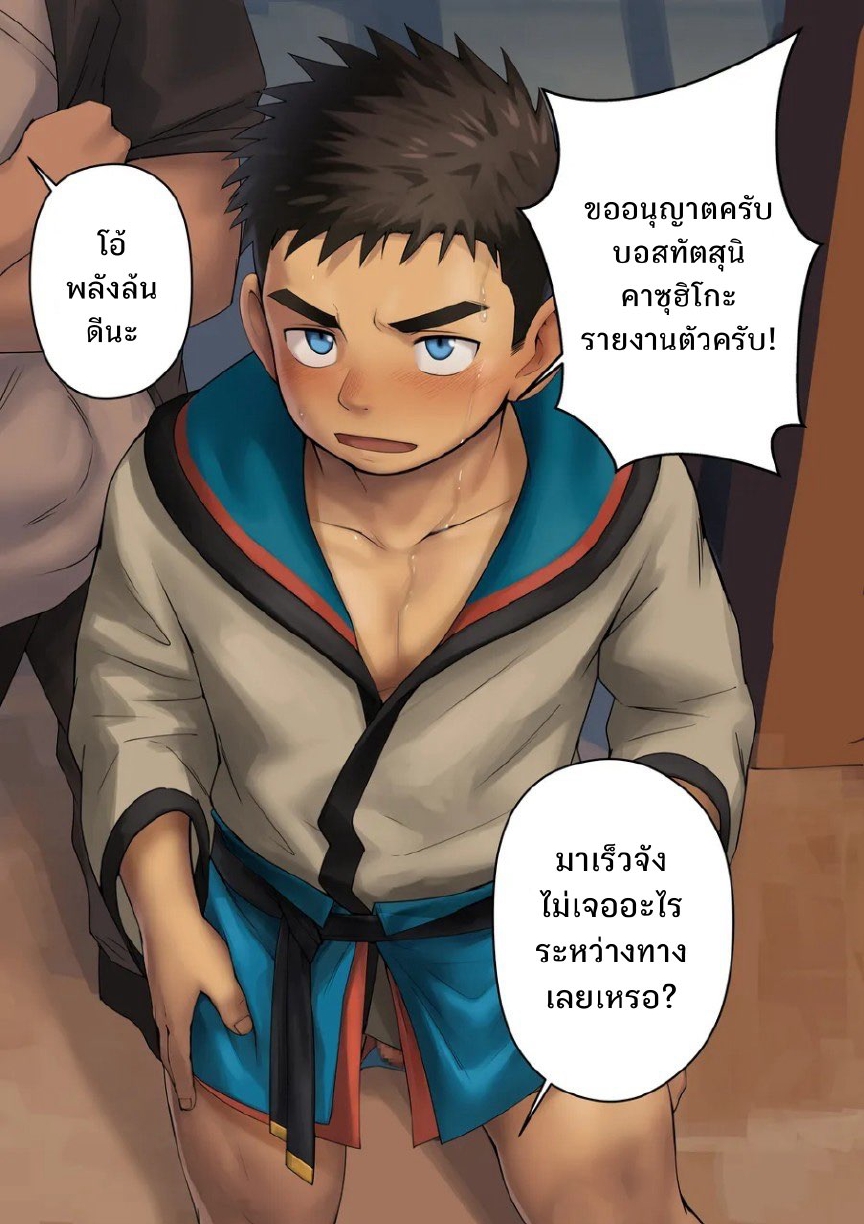 เด็กใหม่ 1-28